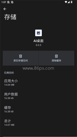 AI桌面 第2张图