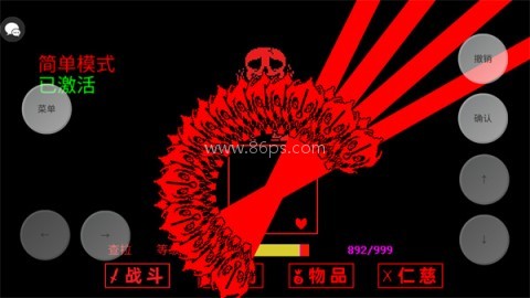 传说之下安卓移植版 第2张图