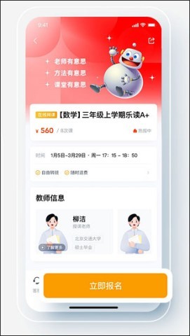 乐读优课 第4张图