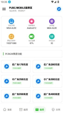 xthz.pet画质助手