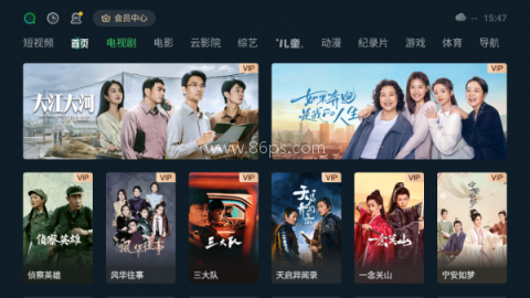 野草助手TV版 第5张图