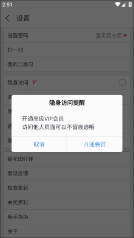 网易花田 第5张图