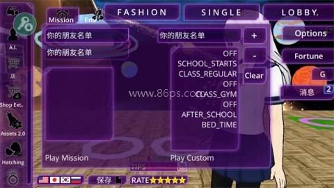 女子校园模拟器内置菜单版 第4张图