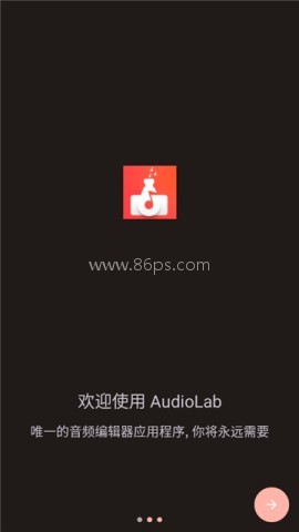 audiolab官方版