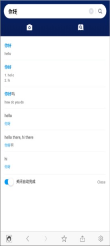 NAVER词典 第8张图