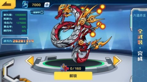 机甲斗兽场震天霸主 第5张图