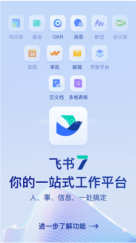 飞书v5.32.5旧版