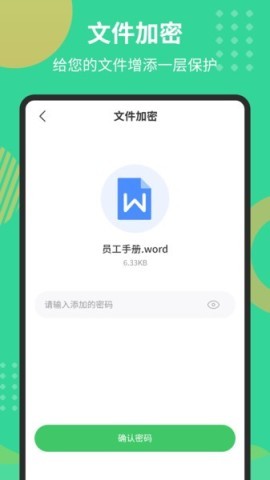 Pdf文档转换器 第1张图