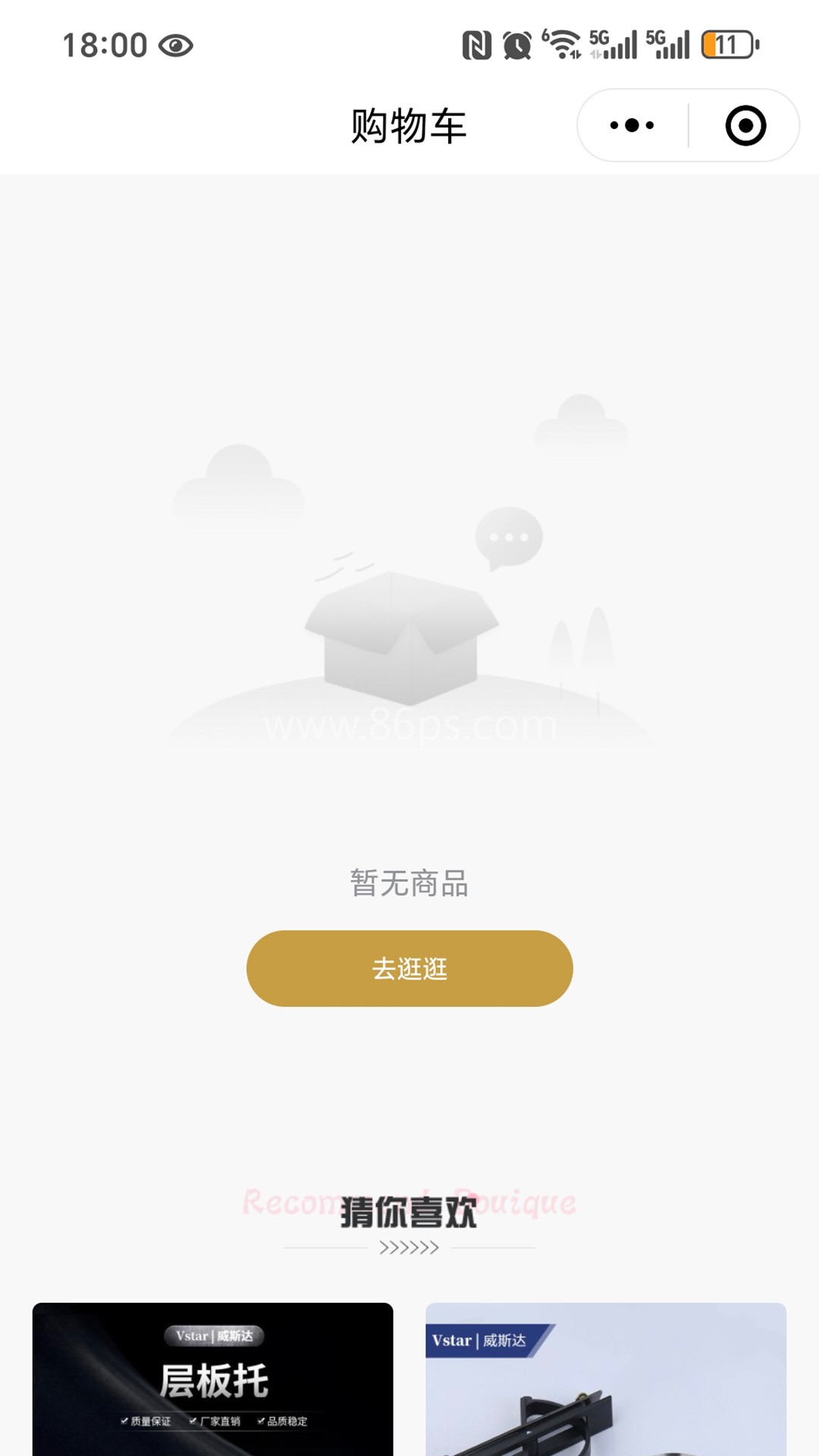 威斯达商城