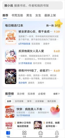 搜狗免费小说