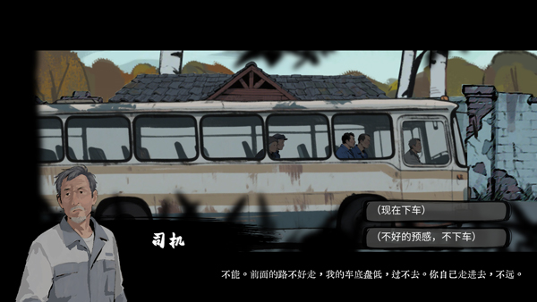 山瘟 第6张图