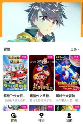 小白动漫 第3张图