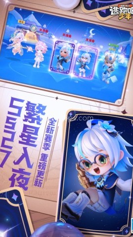 逃跑吧少年渠道服 第1张图
