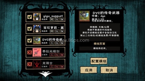 饥荒口袋版 第4张图