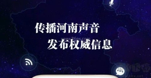 河南发布 第2张图
