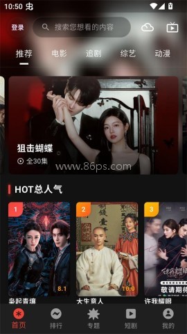 坚果4K影视 第1张图