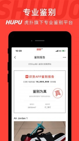 识货旧版本 识货旧版本