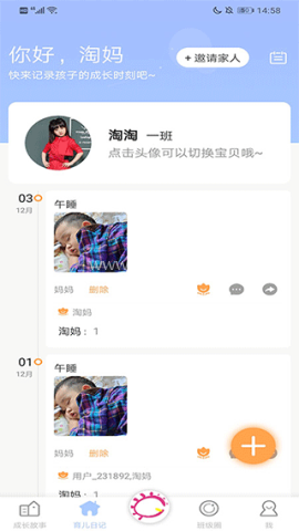 宝贝启步 第6张图
