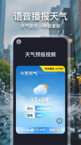 2345天气预报