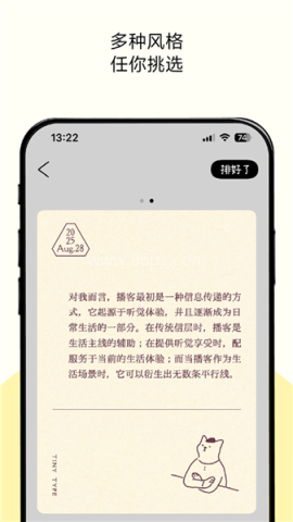 排版小动物tinytype