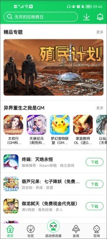 葫芦侠旧版 第1张图