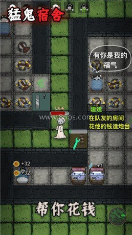 猛鬼宿舍(MOD菜单)