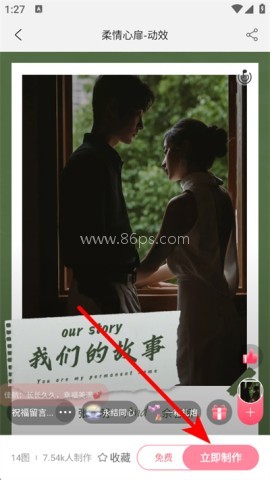 婚礼乎请柬 第3张图