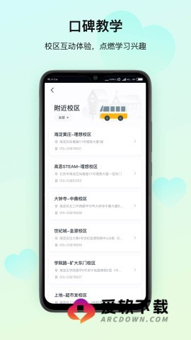 高思