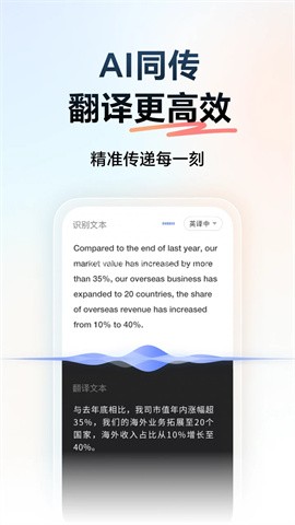 网易有道词典2025最新版