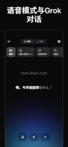 grok人工智能 第2张图