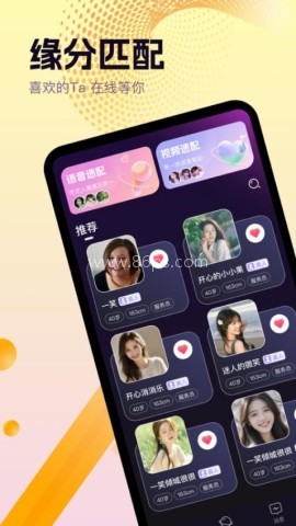 心动闪爱 第1张图