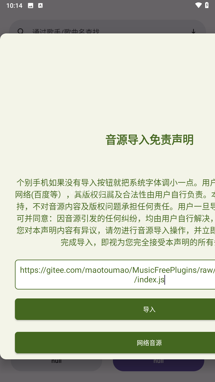 配享音乐