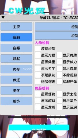 神威超自然 第3张图