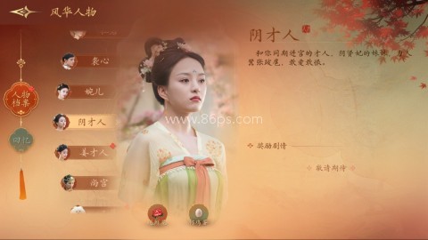 盛世天下女帝篇 第12张图