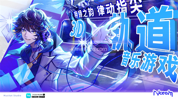 镜之韵律