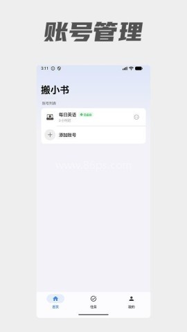 搬小书 第2张图
