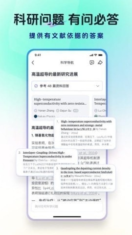 玻尔ai学术通用版 第2张图