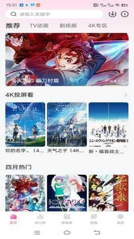次元城动漫官网版