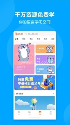 言趣教育官方版 言趣教育 第3张图