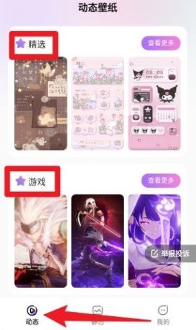 拇指壁纸 第1张图