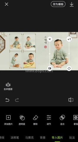 醒图app 第14张图
