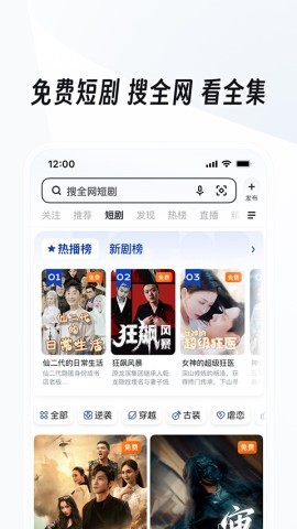 UC网盘TV版