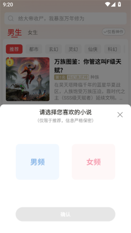 叮当牛小说 第2张图