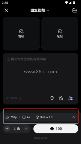 海螺AI平台 第9张图