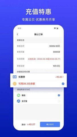 小亿随身wifi