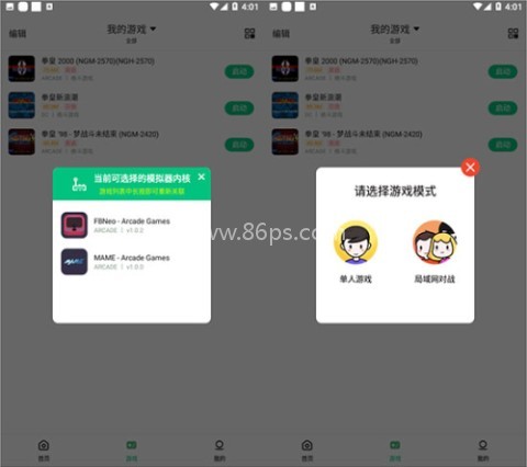 小马模拟器(全解锁) 第3张图