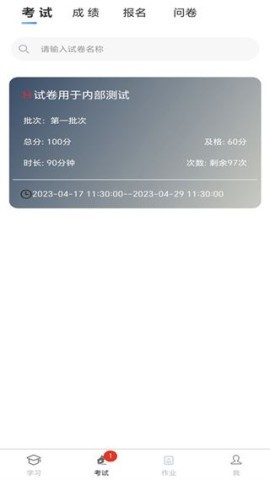 南琼考试系统 第3张图