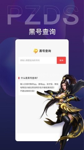 盼之账号交易平台app 盼之账号交易平台app