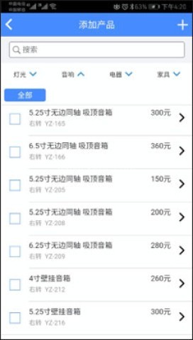 云报价 第4张图