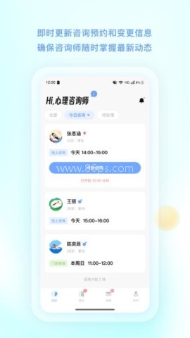 TAP咨询师
